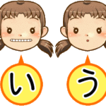 口呼吸が改善する?!お口の体操あいうべ体操!