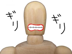 歯がすり減っていると感じたら～歯ぎしりが及ぼす体への影響～